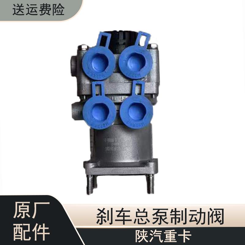 刹车总泵制动阀陕汽德龙F2000F3000X3000X5000新M3000奥龙汽配件