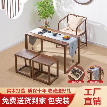 新中式阳台茶桌椅组合一桌五椅实木茶几小户型办公家用功夫泡茶台