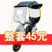 电动车雨棚夏季电瓶摩托助力车篷遮雨遮阳板挡风罩防晒防雨伞配件