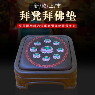 跪拜垫 供佛用品 佛堂礼佛家用磕头方形 佛前莲花蒲团真纤皮面中式