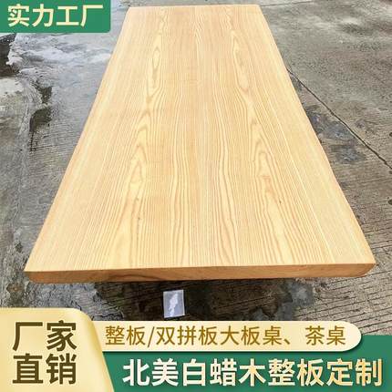 北美白蜡木大板实木整板自然边茶桌碳化桌面板原木餐桌会议桌定制