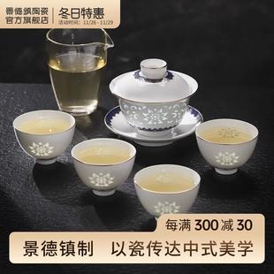 白瓷家用高档品茗中式 景德镇官方陶瓷青花玲珑茶具套装 喝茶杯送礼