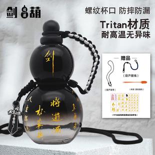 复古风黑色葫芦水杯网红神话悟空葫芦形状杯子运动水壶塑料太空杯