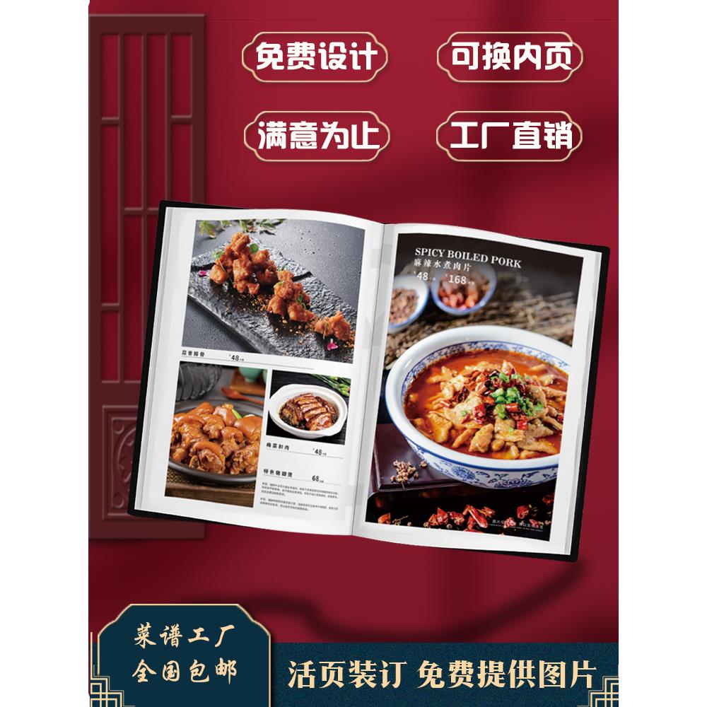 菜单设计制作菜谱本定制菜单活页价目表插页精装菜单本酒饭店定做