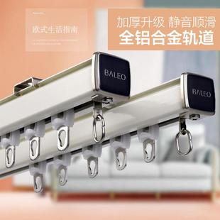 滑轨静音窗帘杆滑道侧装 加厚铝合金窗帘轨道双轨顶装 导轨单轨滑轮