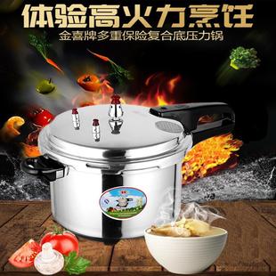 32CM防爆 食品级铝合金迷你压力锅家用燃气高压锅电磁炉通用18CM