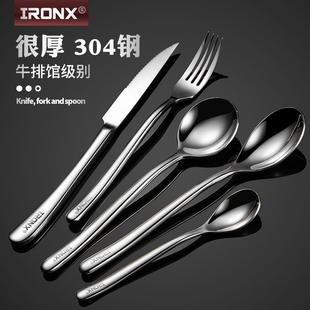 家用牛扒餐厅 IRONX牛排刀叉勺304不锈钢全套西餐餐具三件套送礼装