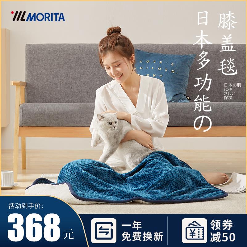 morita电热毯小型盖腿单人办公室加热小毯子暖身毯发热毛毯电热毯