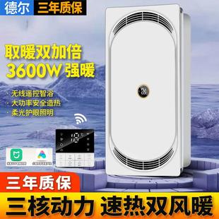 德尔浴霸柔风抱抱暖风暖集成吊顶卫生间照明换排气扇浴室暖风机