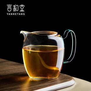 言和堂玻璃公道杯家用单个大容量公杯大号分茶器功夫茶具零配茶海