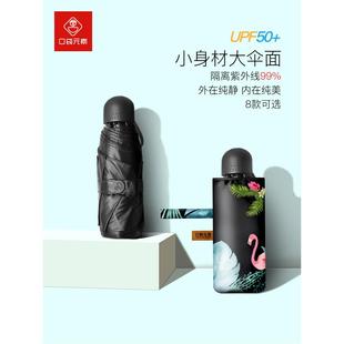 素太阳伞小巧女遮阳防晒防紫外线晴雨两用便携迷你五折雨伞 口袋元