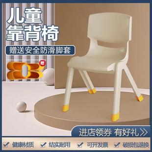 30CM象牙黄儿童靠背椅宝宝椅子 将小将24CM