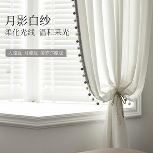 阳台客厅白色落地透光不透人 高端白色窗帘纱天丝绒遮光高级感欧式