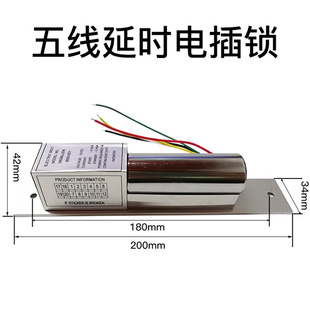 套装 门禁电插锁 门禁锁 低温延时电插锁 玻璃门电插锁门夹 暗装