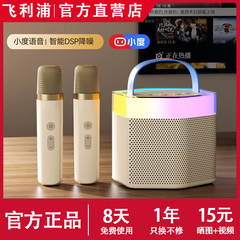 飞利浦TAS2519音响蓝牙音箱小型话筒家用K歌一体麦克风家庭KTV