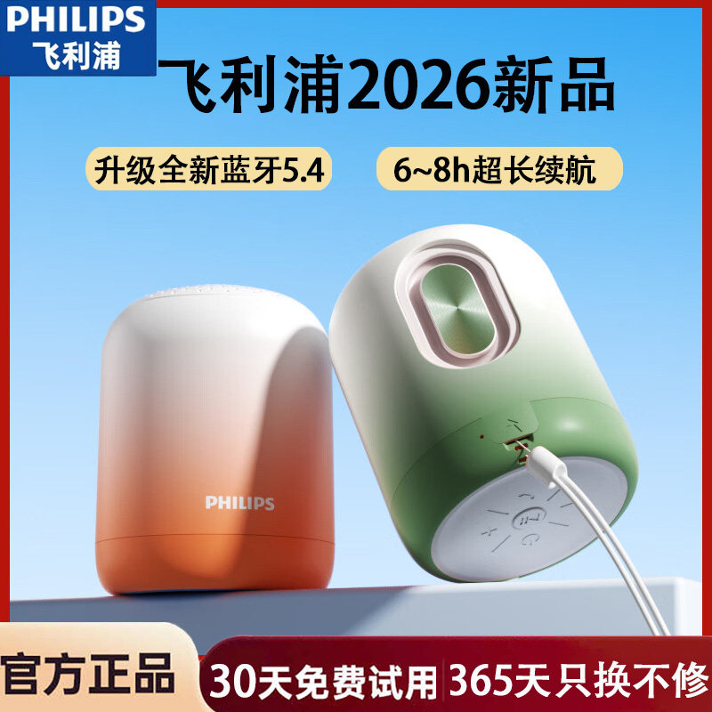 飞利浦蓝牙音响迷你小音响高音质无线小型音箱手机桌面低音炮喇叭