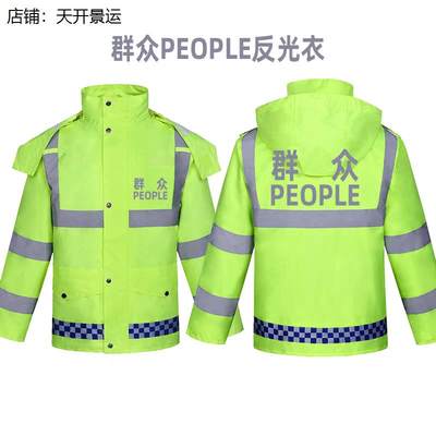 群众反光雨衣雨裤套装荧光绿色高速交通环卫工人定制加厚防暴雨