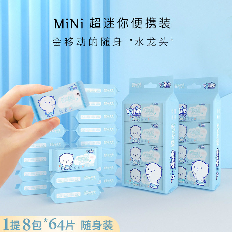 小包湿巾湿纸巾儿童擦手口女学生便携绵柔可爱湿巾纸