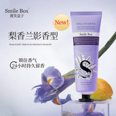 SMILE BOX微笑盒子牙膏梨香兰影香氛牙膏清新口气持久留香去牙渍