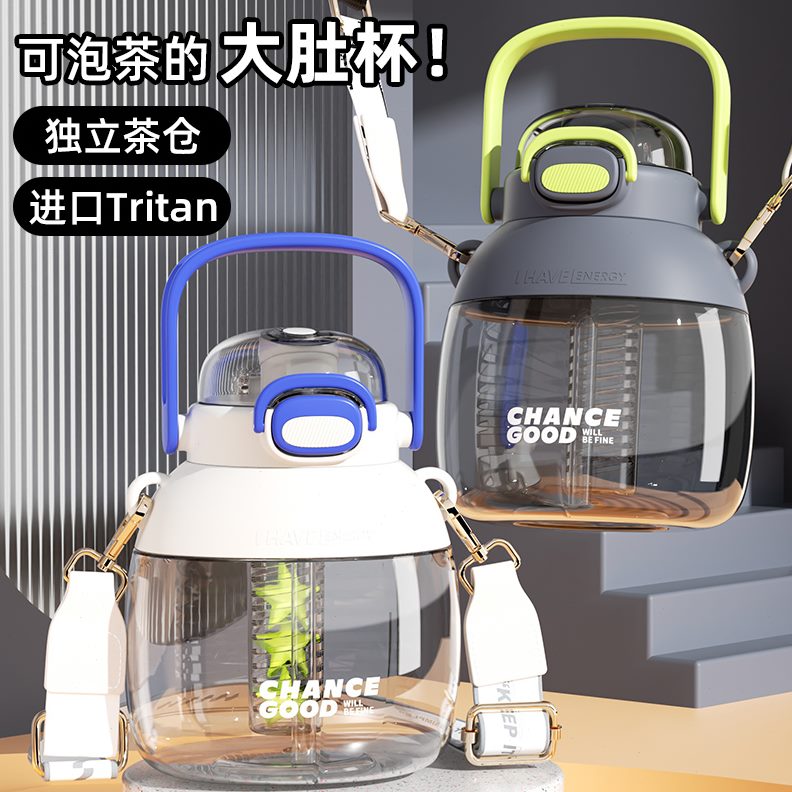 新款运动水杯大容量儿童吸管水杯肚女款大Tritan杯防摔2024耐高温