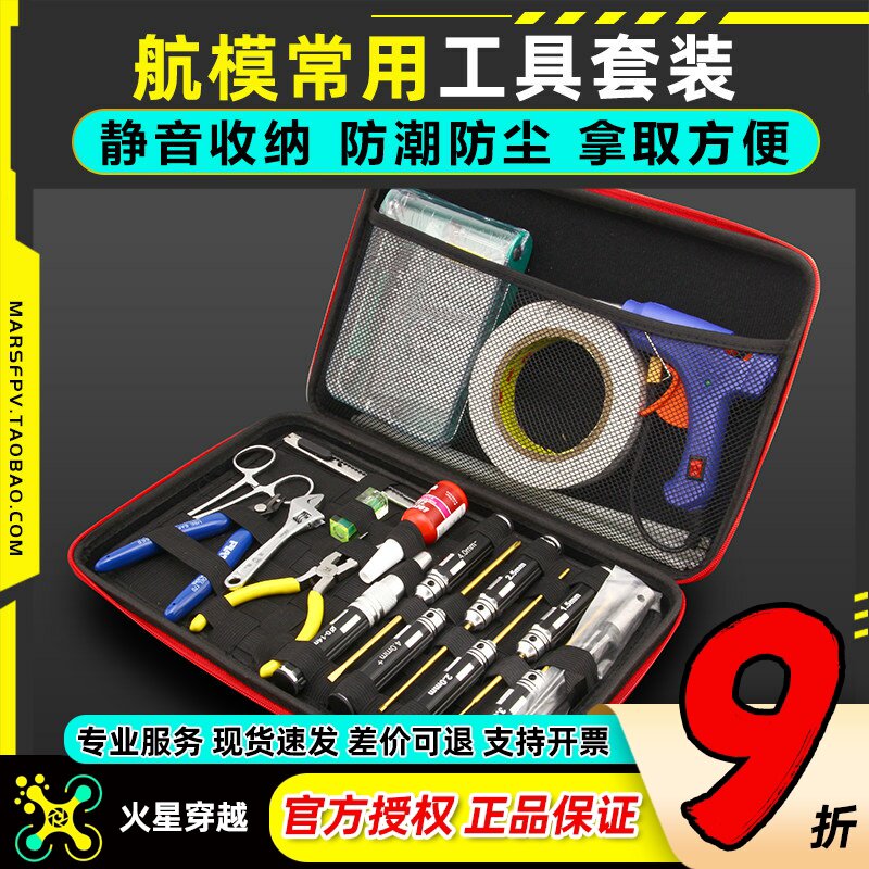 航模工具箱套装大容量收纳箱包手工工具穿越机车船模拼装制作维修图片