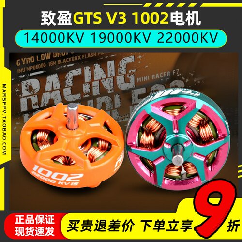 致盈动力GTSV31002迷你无刷电机