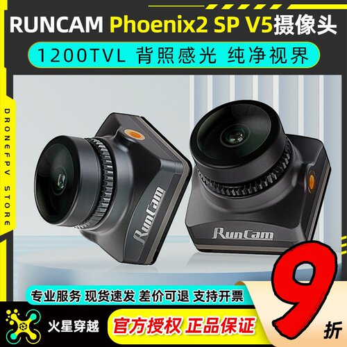 RunCamPhoenix2凤凰SPV5摄像头
