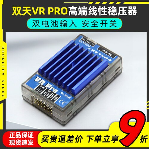 dualsky双天VRPRO大电流接收机