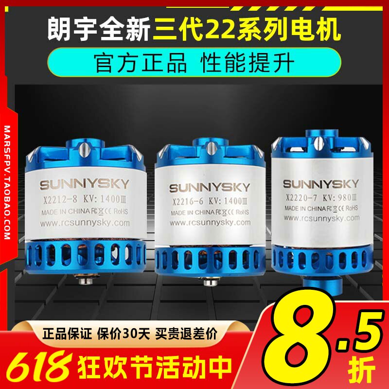 郎宇三代2212无刷电机航模固定翼飞机马达朗宇X2216 2220Sunnysky