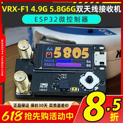 VRX-F14.9G5.8G6G双接收机