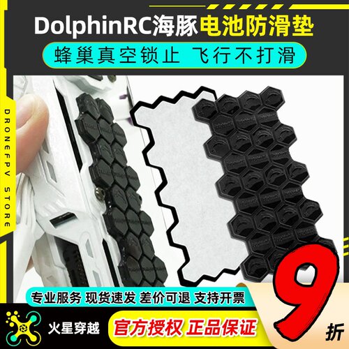 海豚水洗高粘性电池防滑垫