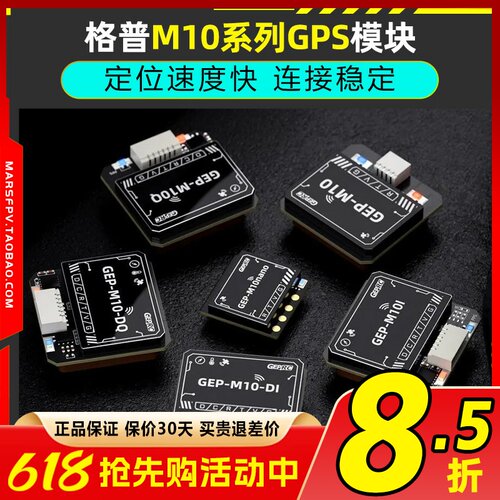 新款格普u-bluxM10GPS定位模块