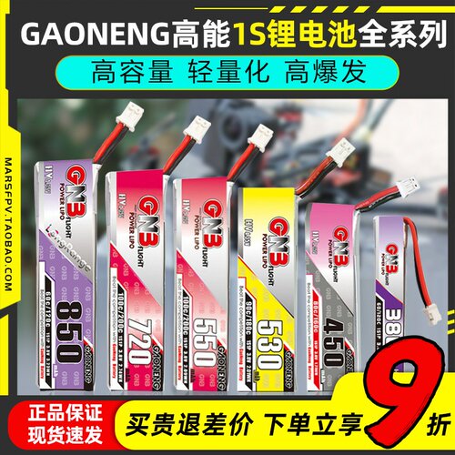 高能1S锂电池高容量轻量化高爆发