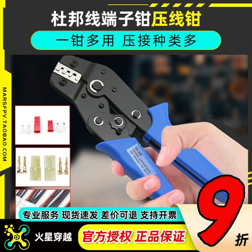 工具jst压线钳端子接地插簧航模