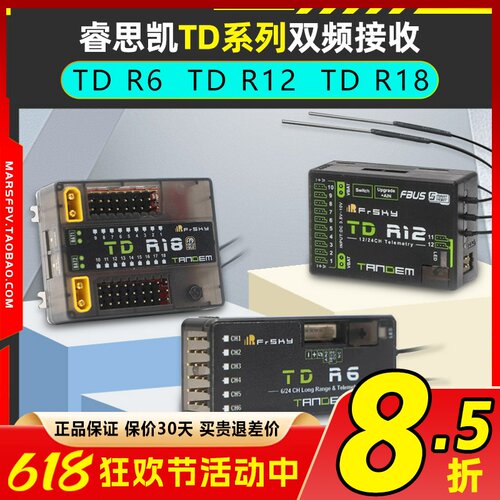 睿思凯TDR6双频接收机TDR12TDR18