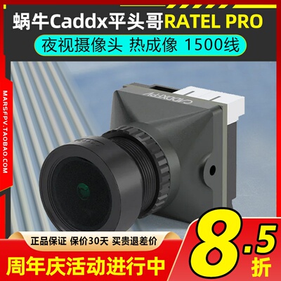蜗牛平头哥PRO夜视摄像头热成像