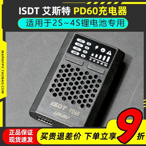 60W1-4SISDT艾斯特PD60充电器