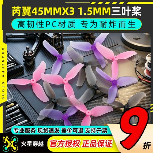 RUIYI芮翼45MMX31.5MM孔