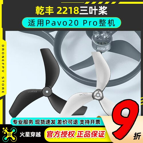 BETAFPVGemfan2218-3B三叶桨