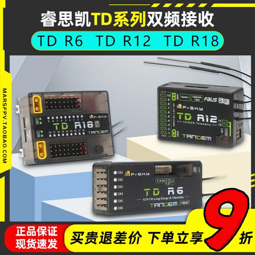 睿思凯TDR6双频接收机TDR12TDR18