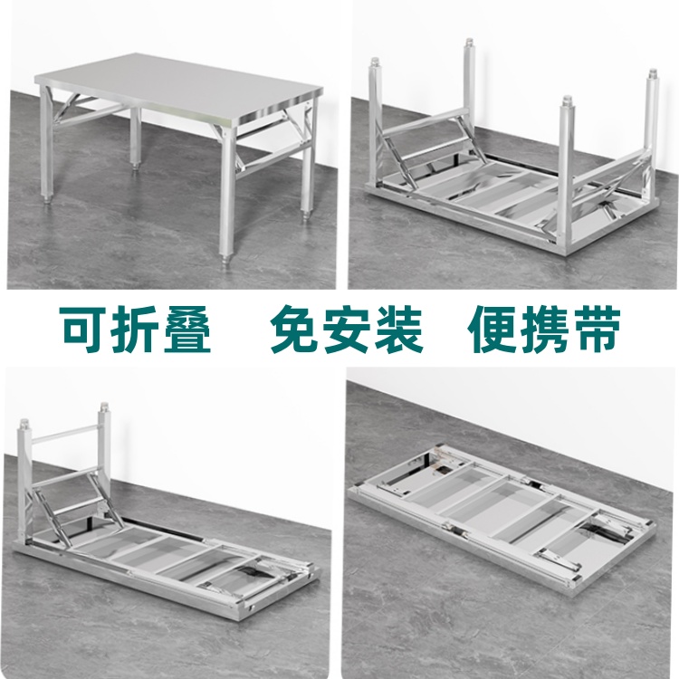 可折叠不锈钢折叠桌子特厚便携式