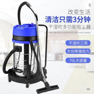 吸尘器酒店洗车店场大功率干湿两用工厂车间 耐通70L80L工业用桶式