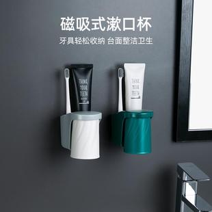 磁吸倒挂漱口杯牙刷杯子情侣洗漱杯高颜值置物架家用挂墙三口之家