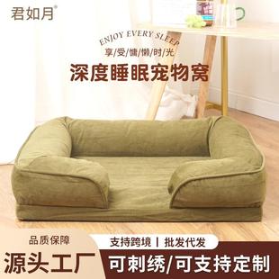 通用狗狗沙发床狗窝猫窝通用宠物床宠物窝 厂家狗窝可拆洗四季