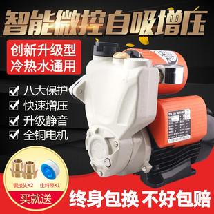 智能自吸泵增压泵家用全自动静音220v吸水抽水管道泵自来水井水泵