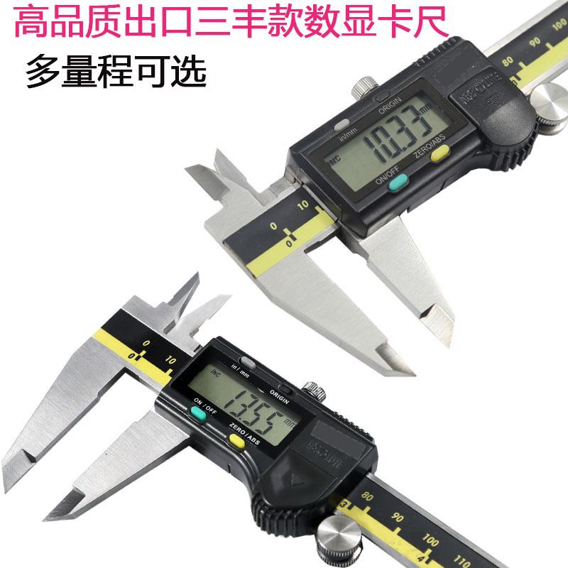 高品质出口三丰款数显卡尺500-196-30 0-200MM电子卡尺 500-193