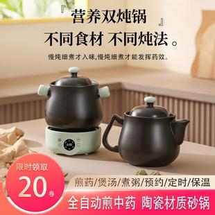小筱熊煎药壶全自动电煎中医熬药煮药电砂锅家用电炖锅煮粥煲汤锅