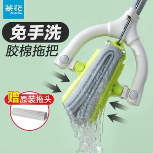 茶花海绵拖把家用一拖净吸水全能免手洗干湿卫生间挤水胶棉替换头