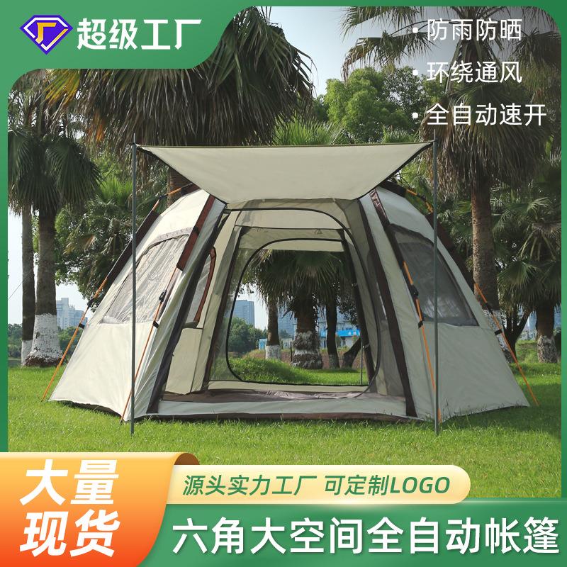 帐篷户外露营沙滩便携式折叠全自动速开六角帐野营防雨水防晒