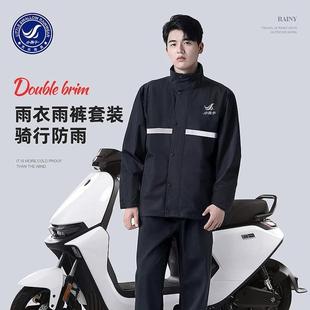 小燕子雨衣雨裤 工地户外巡逻骑手防水加厚防爆反光雨服 分体式 套装